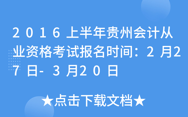 2016ϰFݕ(hu)Ӌ(j)ĘI(y)Yԇ(bo)r(sh)g227-320
