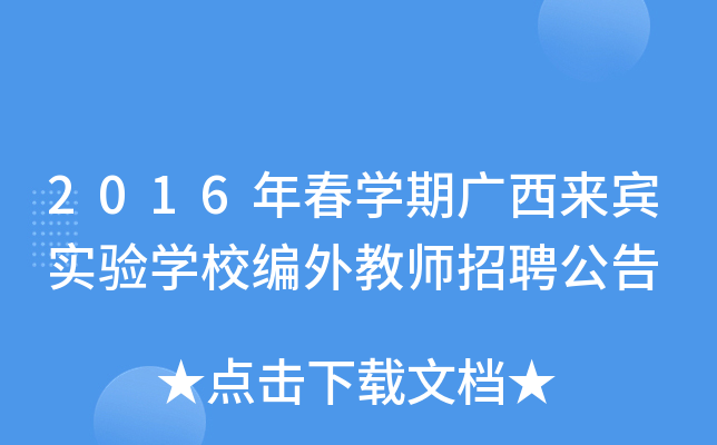 2016괺WڏVeWУ̎Ƹ