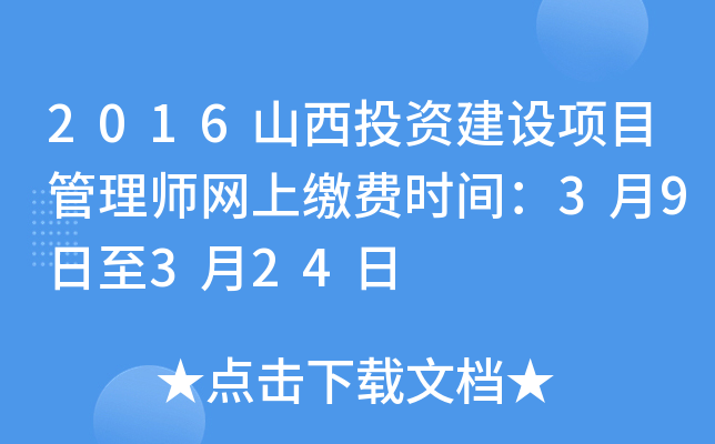 2016ɽͶYO(sh)(xing)Ŀ펟W(wng)UM(fi)r(sh)g39324