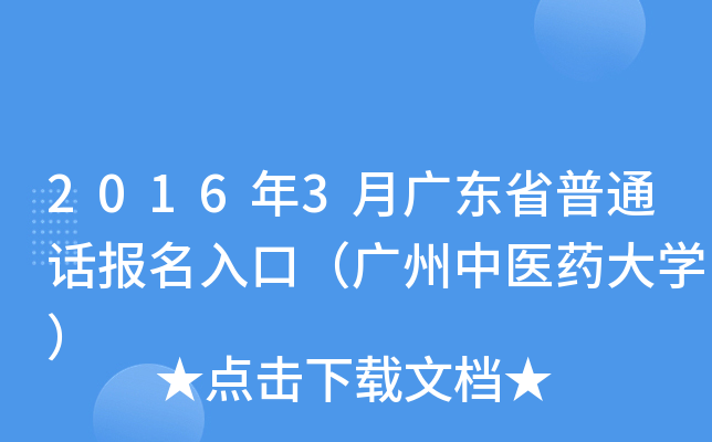 20163V|ʡͨԒڣVt(y)ˎW(xu)