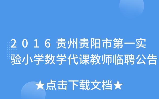 2016FFеһ(sh)(yn)СW(xu)(sh)W(xu)n̎RƸ