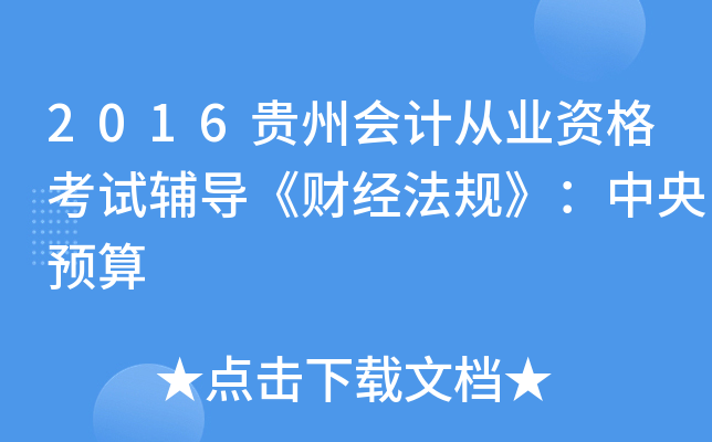 2016Fݕ(hu)Ӌ(j)ĘI(y)Yԇo(do)ؔ(ci)(jng)Ҏ(gu)A(y)