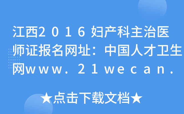 2016Da(chn)t(y)C(bo)W(wng)ַЇ(gu)˲l(wi)W(wng)www.21wecan.com