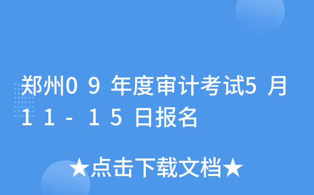 09ȌӋ(j)ԇ511-15Ո(bo)