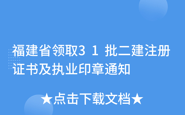 ʡIȡ31עC(zh)I(y)ӡ֪ͨ