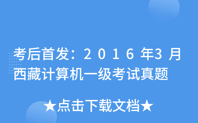 20163ӋCһԇ}