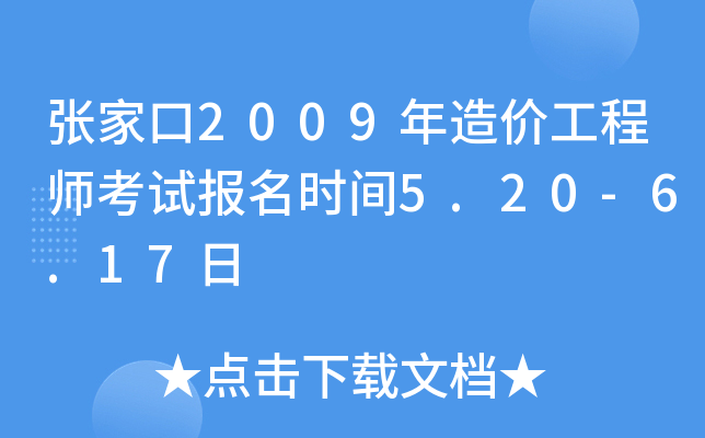 ҿ2009r̎ԇrg5.20-6.17