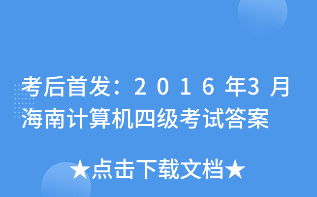 20163ºӋ(j)C(j)ļ(j)ԇ