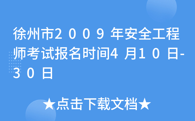 2009갲ȫ̎ԇ(bo)r(sh)g410-30