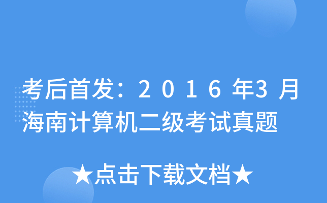 20163ºӋ(j)C(j)ԇ}