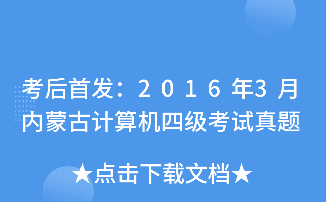 20163(ni)ɹӋCļԇ}