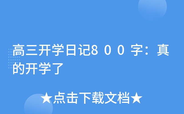 _W(xu)ӛ800֣_W(xu)