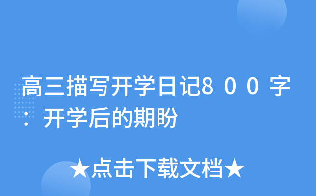 茑_W(xu)ӛ800֣_W(xu)