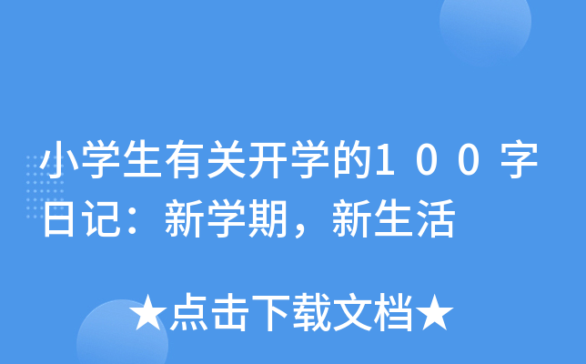 СW(xu)P(gun)_W(xu)100ӛW(xu)