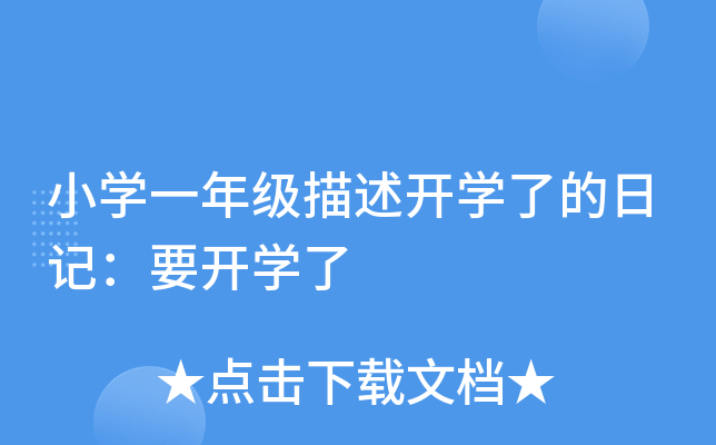 СW(xu)һ꼉(j)_W(xu)˵ӛҪ_W(xu)