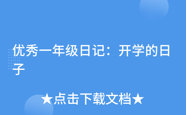 (yu)һ꼉ӛ_W(xu)