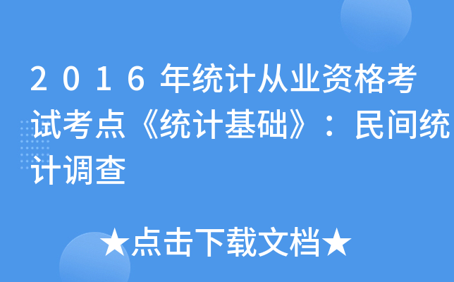 2016y(tng)Ӌ(j)ĘI(y)Yԇc(din)y(tng)Ӌ(j)A(ch)gy(tng)Ӌ(j){(dio)