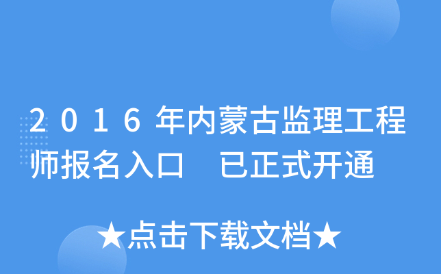 2016(ni)ɹűO(jin)̎ ʽ_ͨ