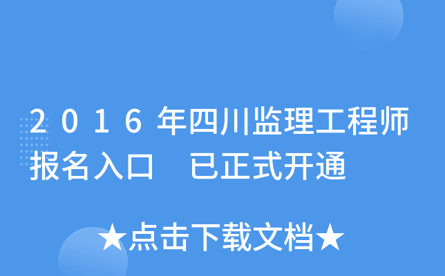2016ĴO(jin)̎(bo) ʽ_ͨ