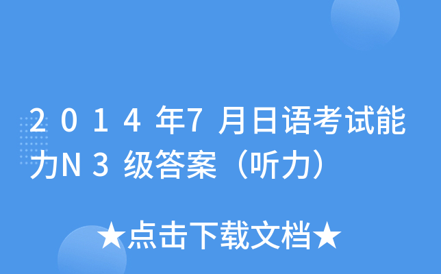 20147ZԇN3(j)𰸣 