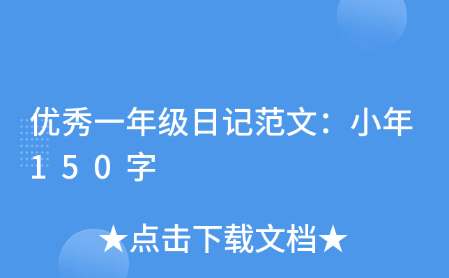 (yu)һ꼉ӛģС150