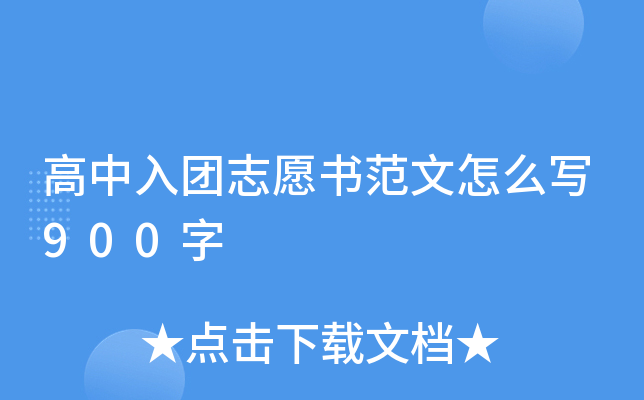 F(tun)־Ը(sh)ô(xi)900