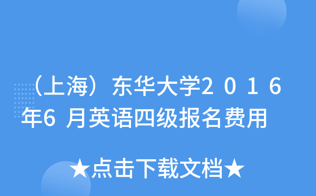Ϻ|AW(xu)20166ӢZļ(bo)M(fi)