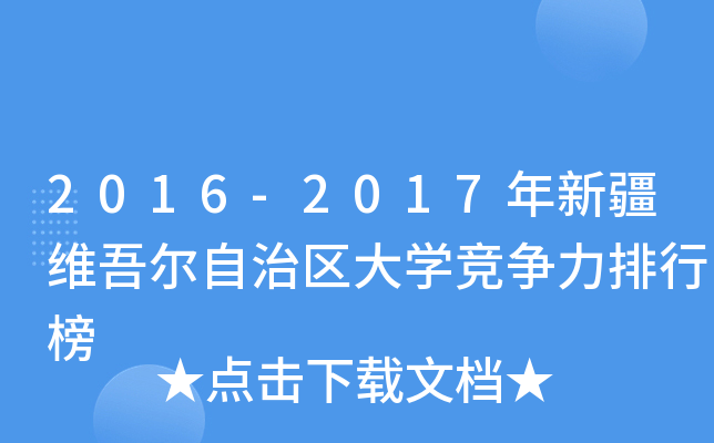2016-2017½S᠖΅^(q)Wа