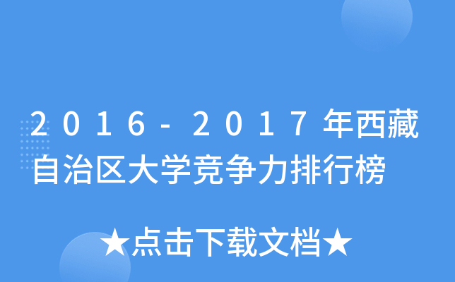 2016-2017΅^(q)W(xu)а