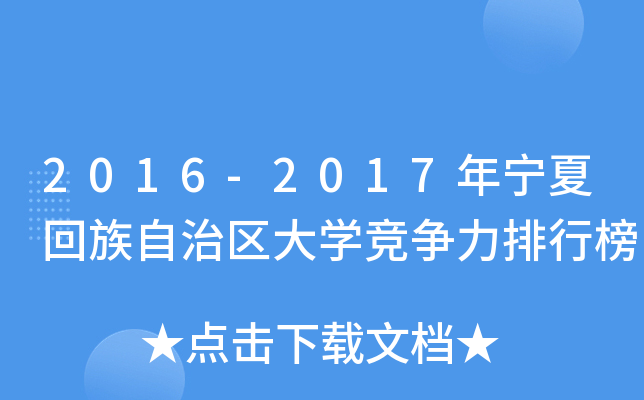 2016-2017ꌎĻ΅^(q)W(xu)а