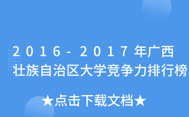 2016-2017V΅^(q)Wа