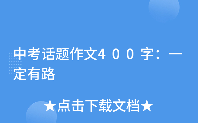 пԒ}400֣һ·