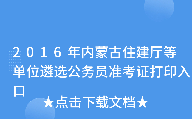 2016(ni)ɹסdȆλx(w)T(zhn)Cӡ