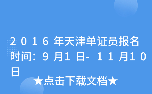 2016CT(bo)r(sh)g91-1110