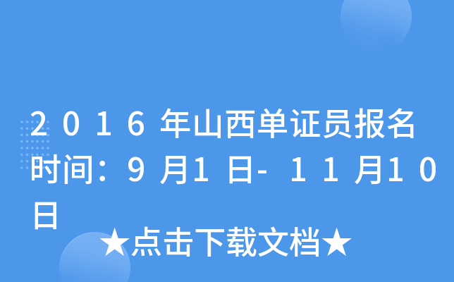 2016ɽCTrg91-1110