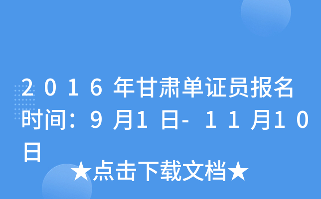 2016CCT(bo)r(sh)g91-1110