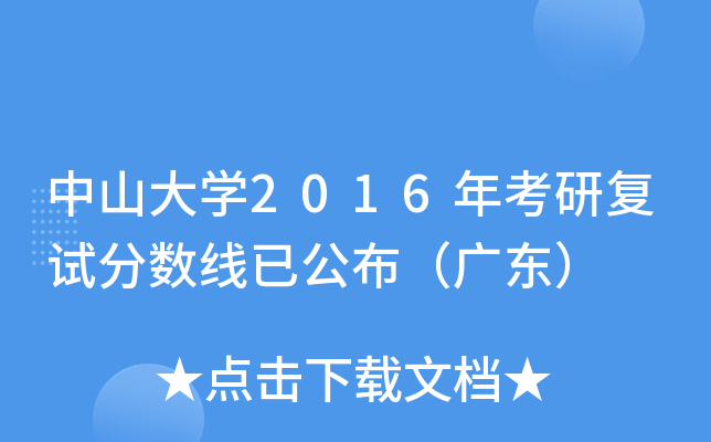 ɽW(xu)2016꿼Џ(f)ԇ?jn)?sh)ѹV|