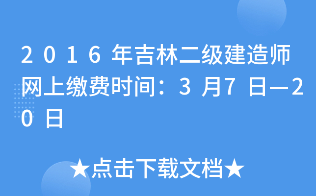 2016꼪ֶ(j)쎟W(wng)UM(fi)r(sh)g37ա20