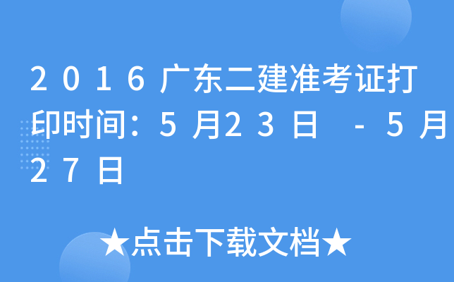 2016V|(zhn)Cӡr(sh)g523 -527