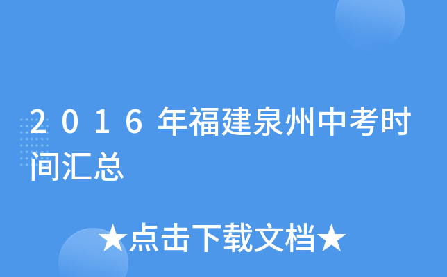 2016긣Ȫпr(sh)gR