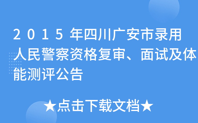 2015ĴV񾯲Y(f)ԇwܜyu(png)