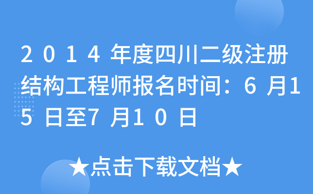 2014Ĵ(j)ע(c)Y(ji)(gu)̎(bo)r(sh)g615710