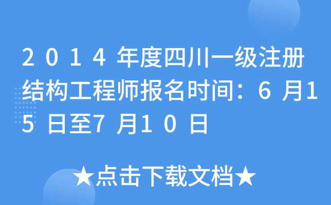 2014Ĵһ(j)ע(c)Y(ji)(gu)̎(bo)r(sh)g615710