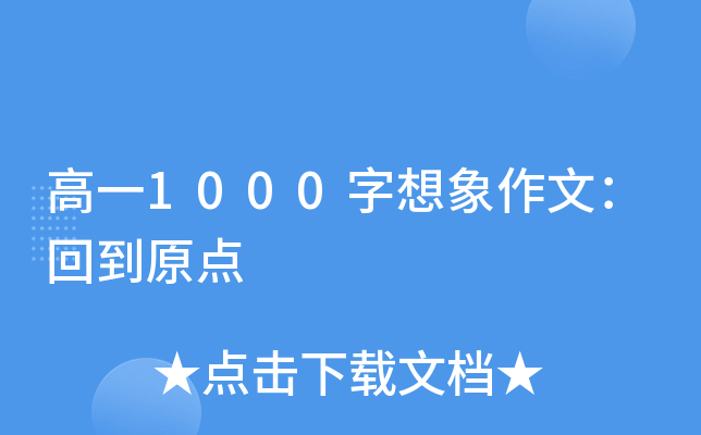 һ1000ģصԭc