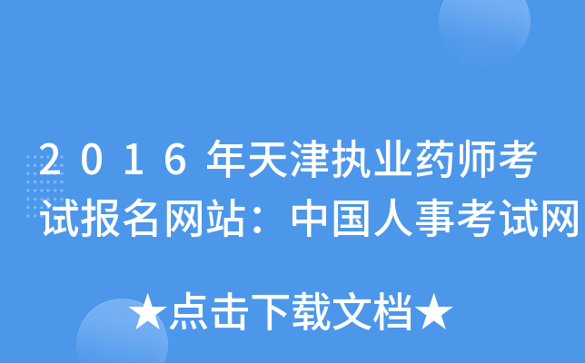 2016(zh)I(y)ˎԇW(wng)վЇ¿ԇW(wng)