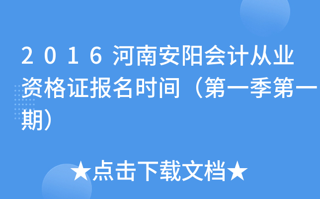 2016ϰ(yng)(hu)Ӌ(j)ĘI(y)YC(bo)r(sh)gһһڣ