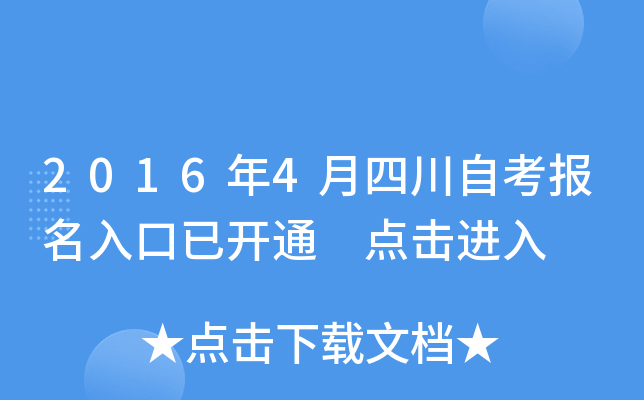 20164ĴԿ_ͨ cM