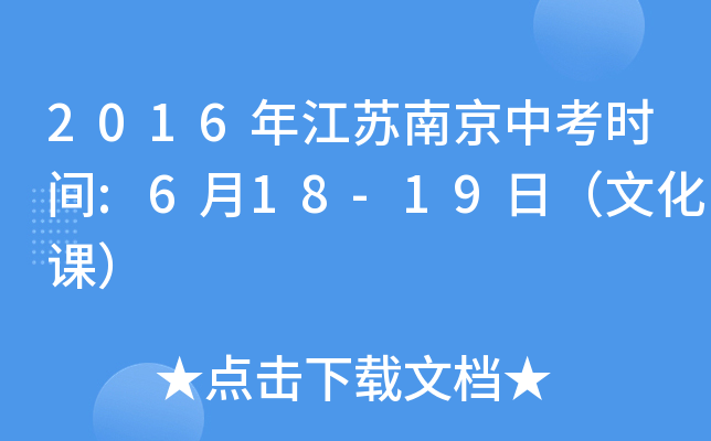 2016꽭KϾпr(sh)g:618-19գĻn