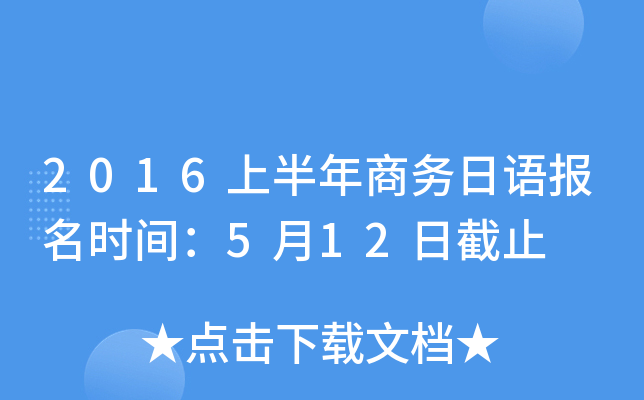 2016ϰ̄(w)Zrg512սֹ