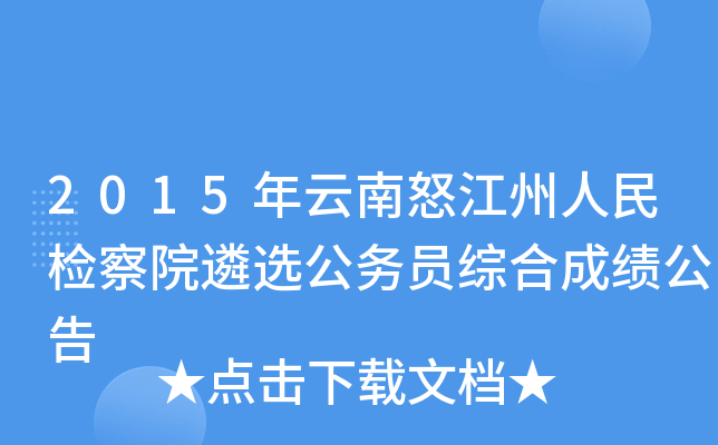 2015ŭzԺx(w)TCϳɿ
